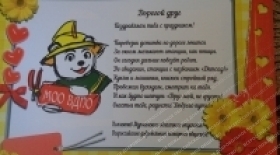 Первый выпускной