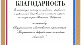 БЛАГОДАРНОСТЬ ПРЕЗИДЕНТА РОССИЙСКОЙ ФЕДЕРАЦИИ.