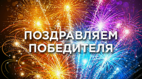 Конкурс "Лучший государственный инспектор по пожарному надзору в Мурманской области"