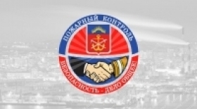 Акция «Пожарный контроль»