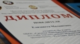 НАГРАЖДЕНИЕ ПОБЕДИТЕЛЕЙ